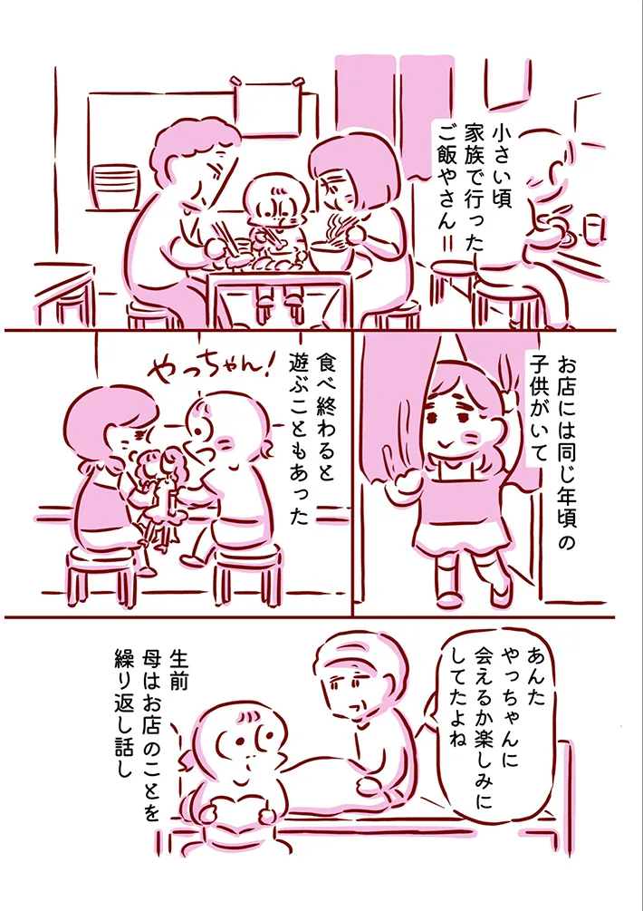 枇杷かな子さんの漫画の画像
