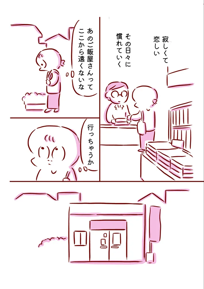 枇杷かな子さんの漫画の画像