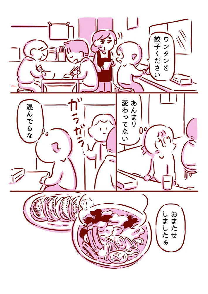 枇杷かな子さんの漫画の画像