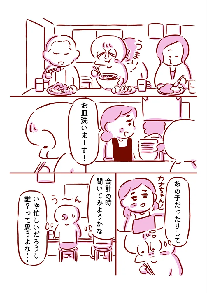 枇杷かな子さんの漫画の画像
