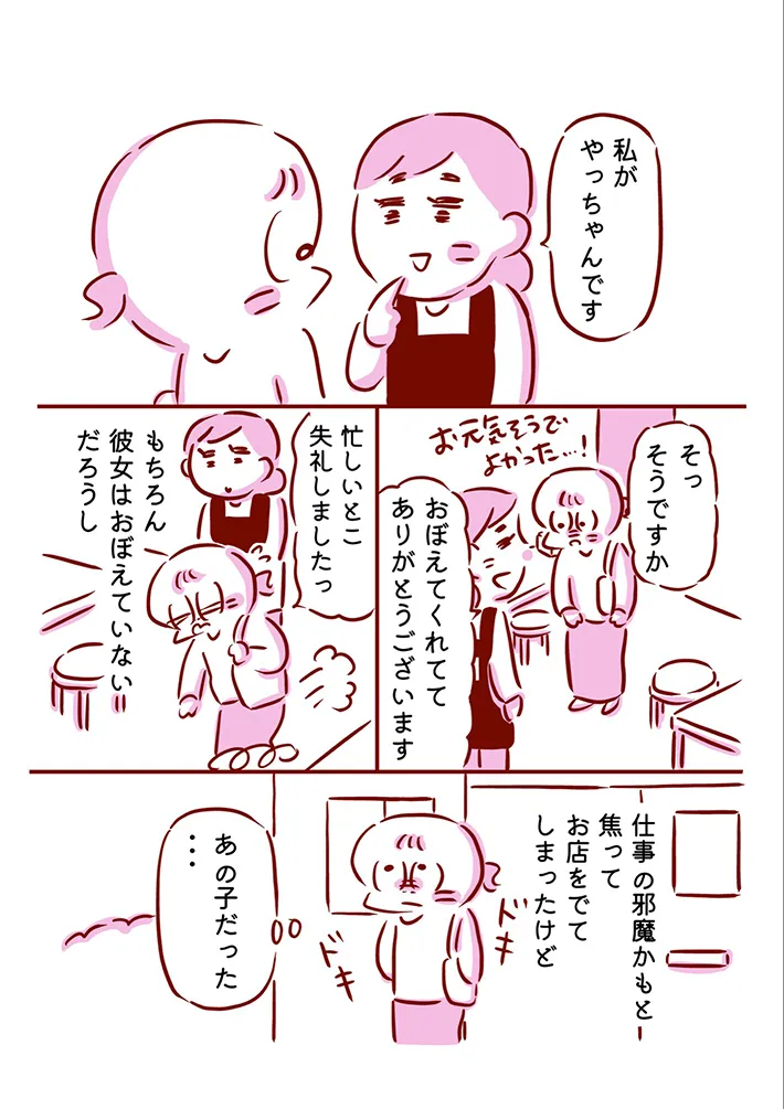 枇杷かな子さんの漫画の画像