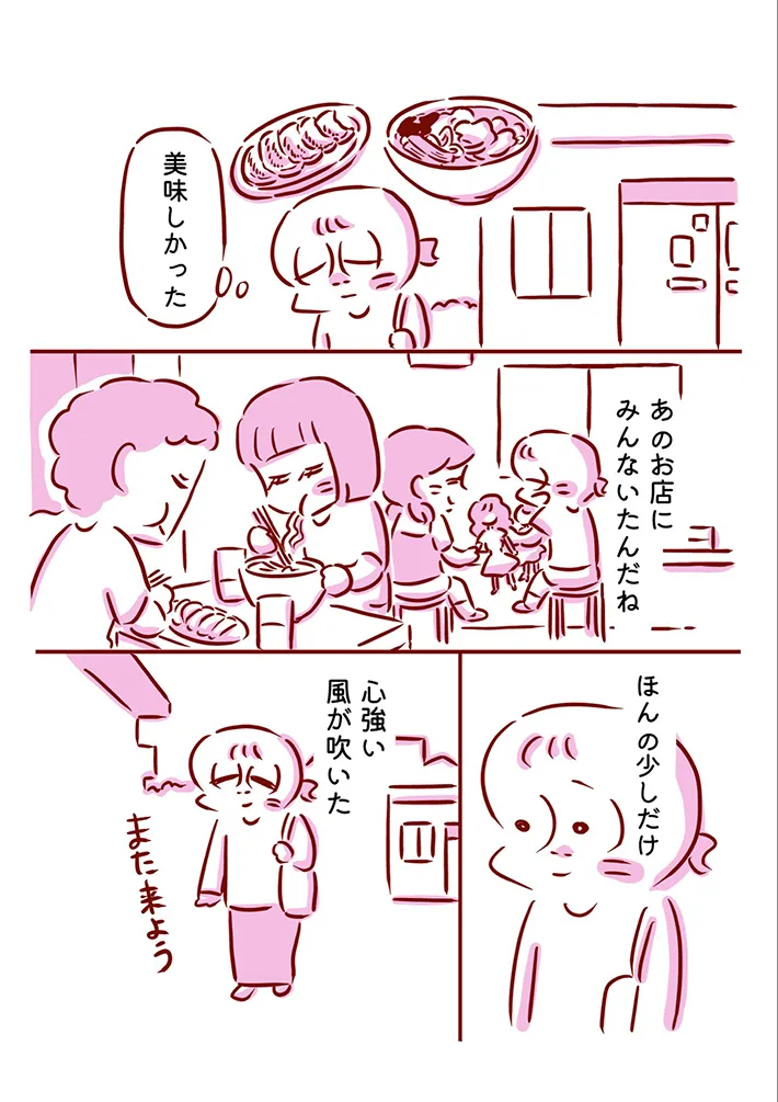 枇杷かな子さんの漫画の画像