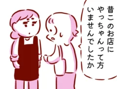 枇杷かな子さんの漫画の画像