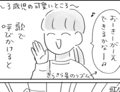 しまあかねさんの漫画の画像