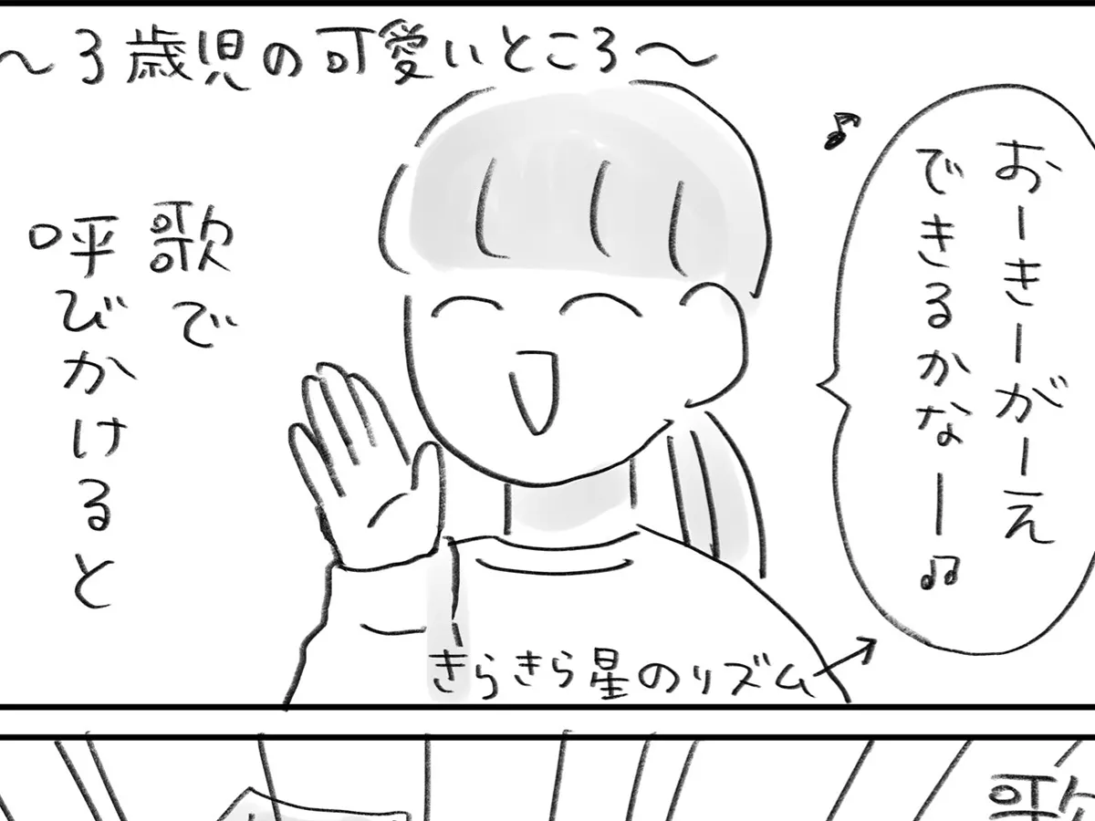 しまあかねさんの漫画の画像