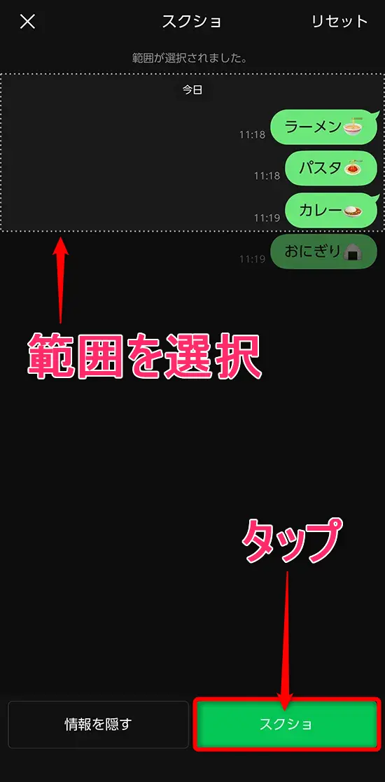 『LINE』のスクリーンショット