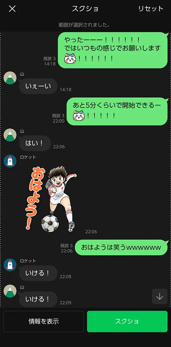 『LINE』のスクリーンショット
