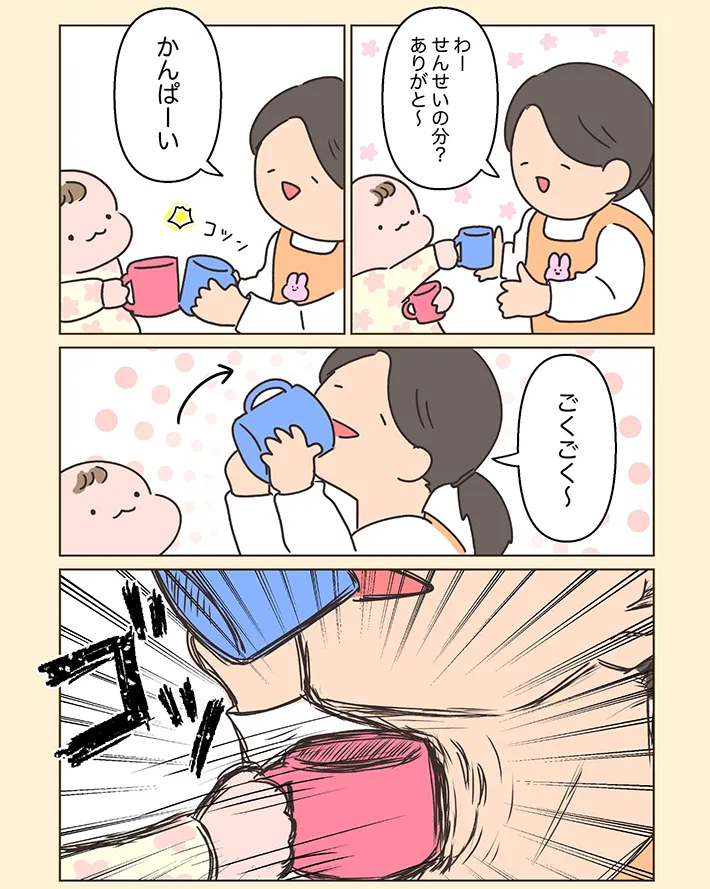 ジョセフィーナゆきさんの漫画の画像