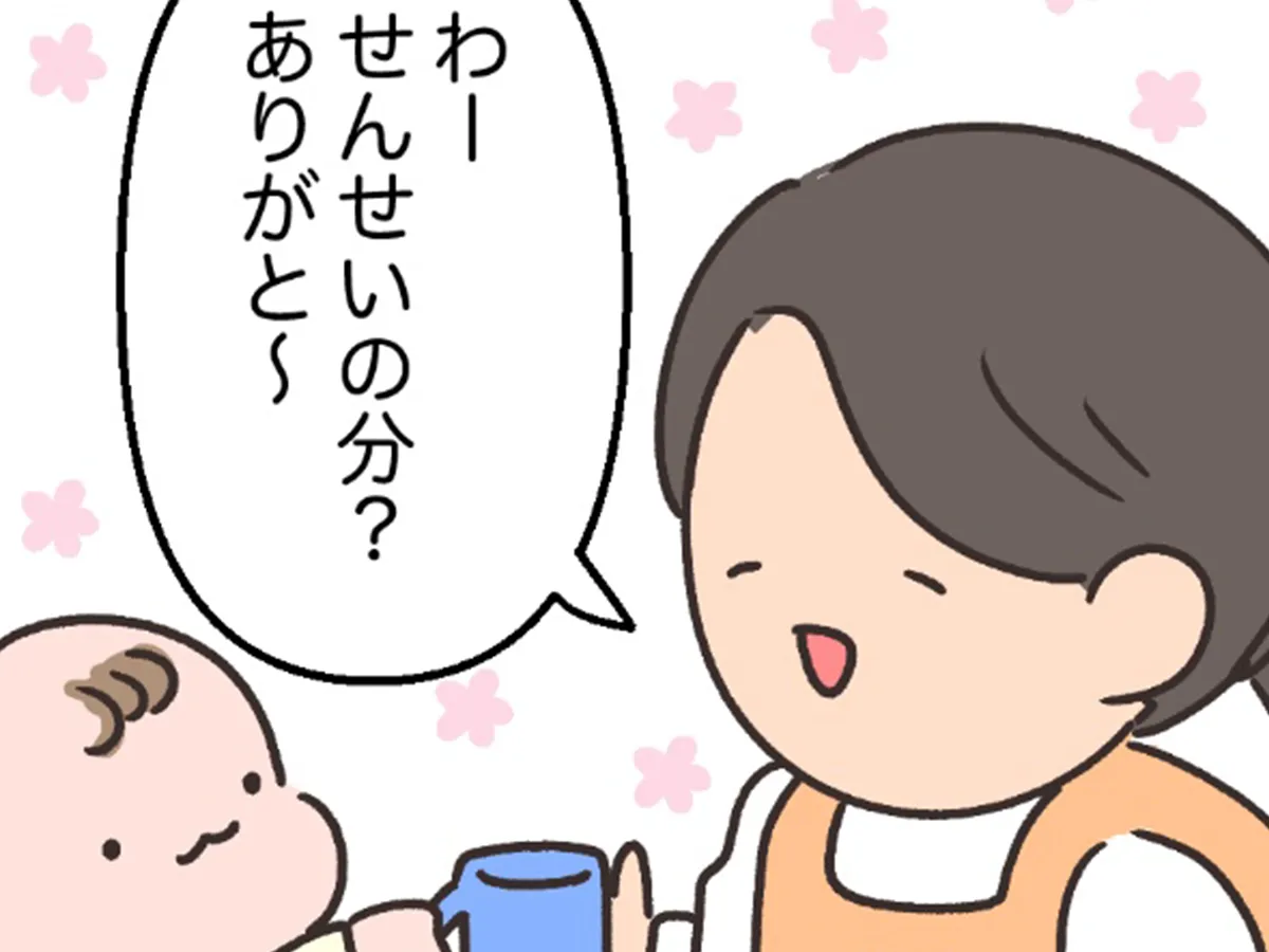 ジョセフィーナゆきさんの漫画の画像