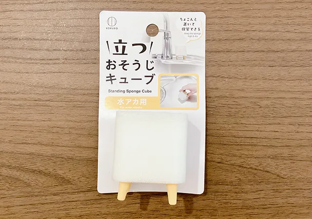 ダイソーの『立つおそうじキューブ』を机に置いた場面（撮影：grapeライフハック編集部）