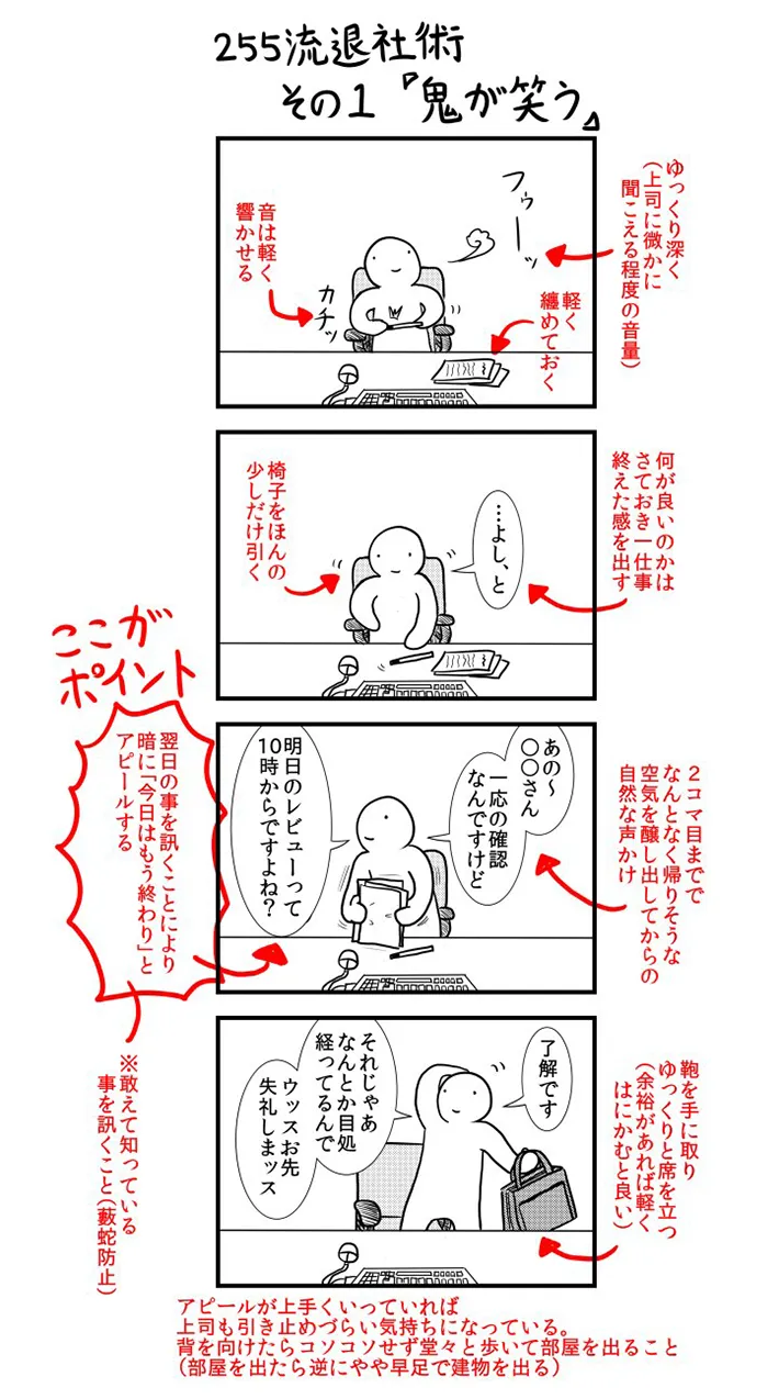 ２５５さんの漫画の画像