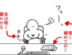 ２５５さんの漫画の画像