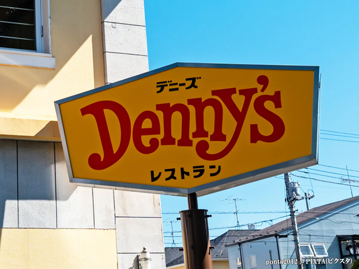 『デニーズ』の看板の写真