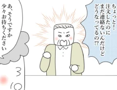 漫画家・佐久間薫さんの創作漫画『おばあちゃん書店員ヨネ子』の画像