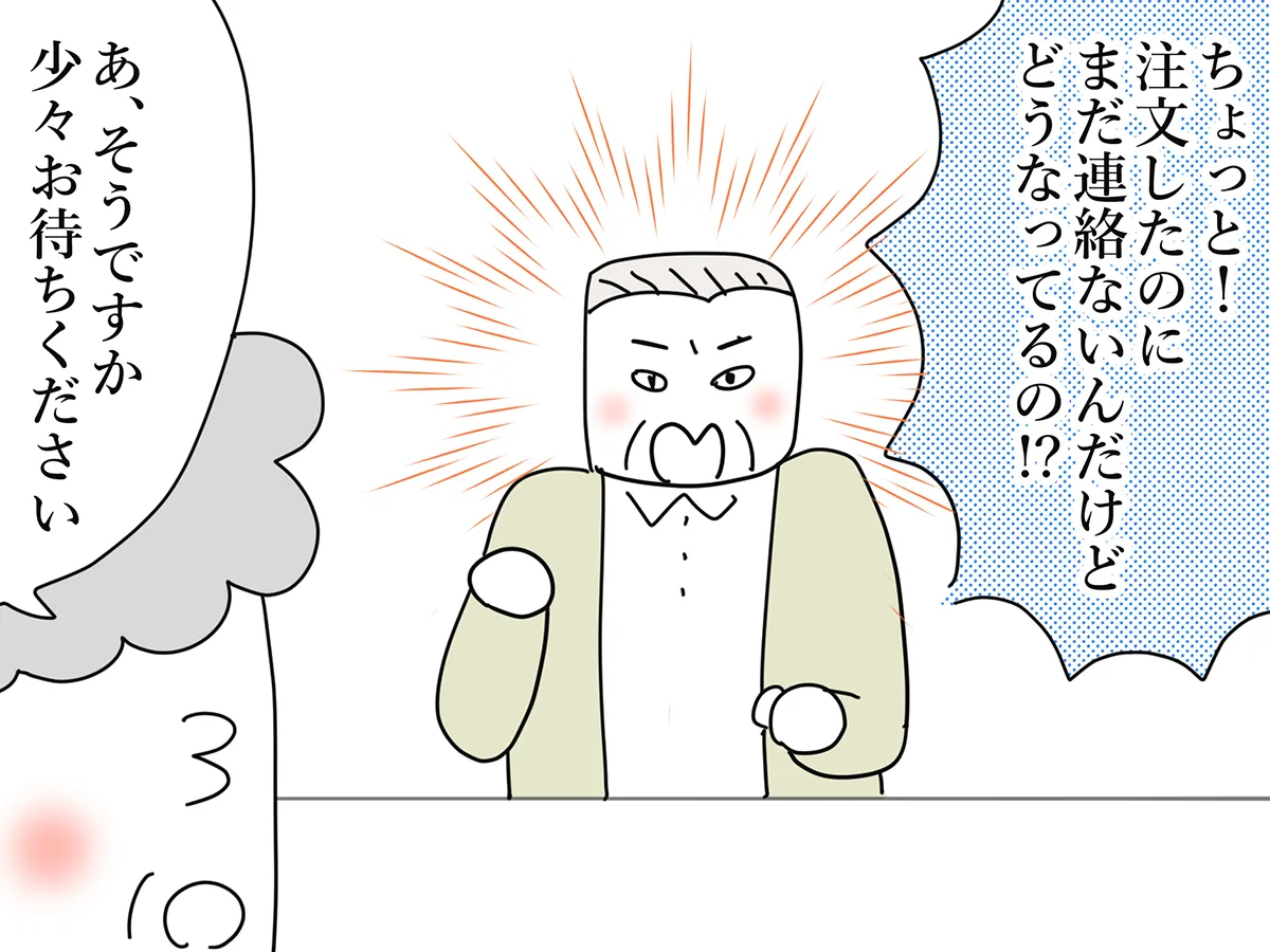 漫画家・佐久間薫さんの創作漫画『おばあちゃん書店員ヨネ子』の画像