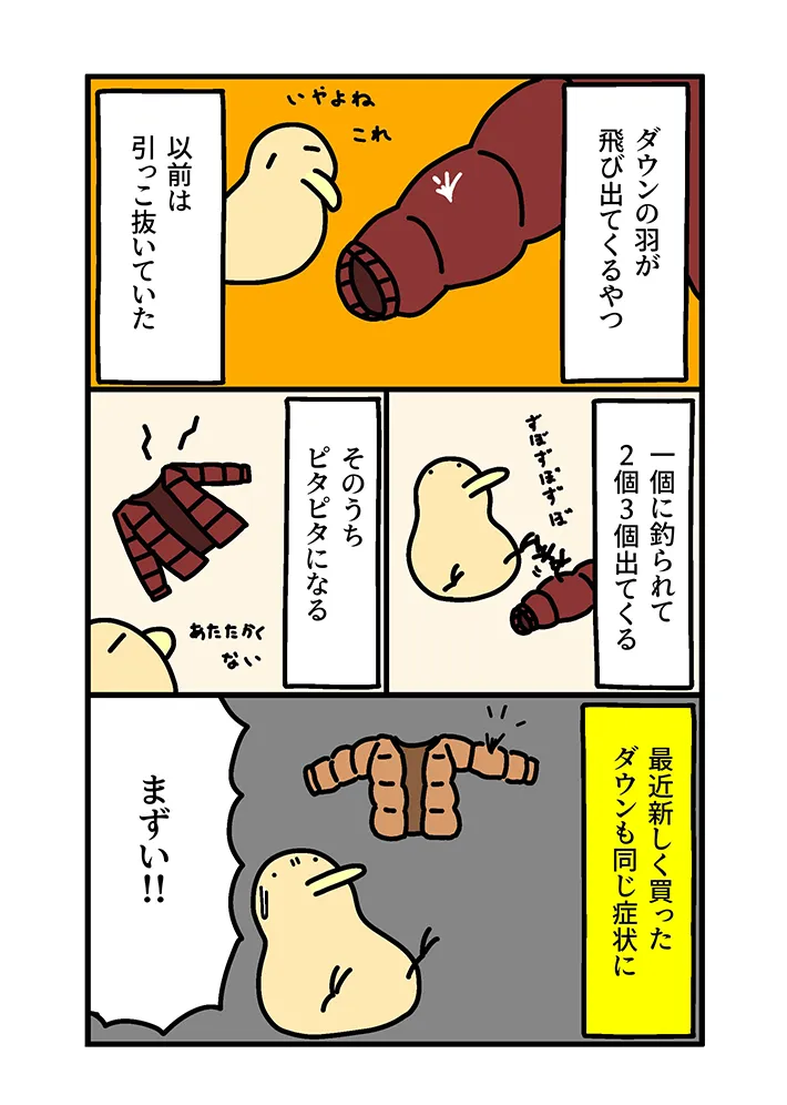 ジャスティンさんの漫画の画像