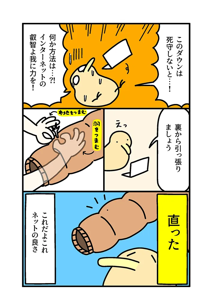 ジャスティンさんの漫画の画像