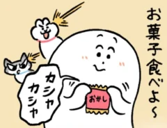 ねことしもべさんの漫画の画像