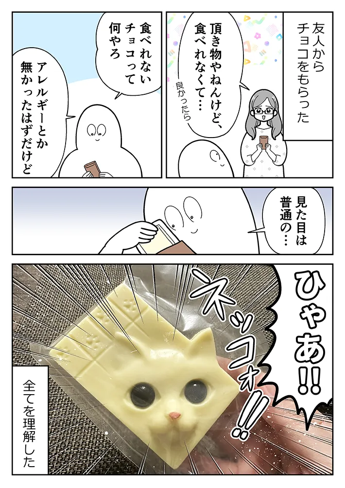 も～さんの漫画の画像