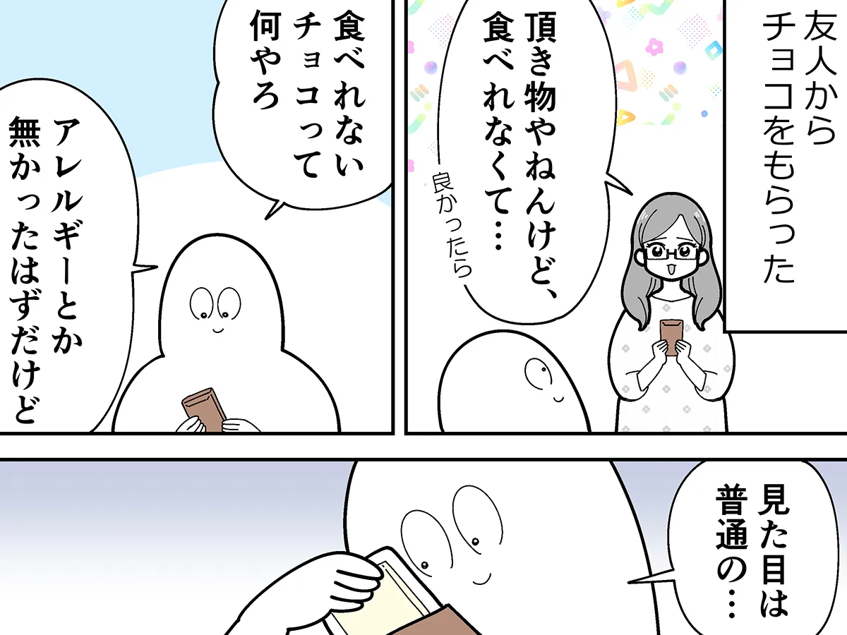も～さんの漫画の画像