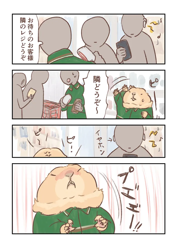 嫁の落書きさんの漫画の画像