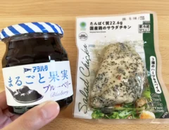『まるごと果実ブルーベリー』とサラダチキンの写真（撮影：grapeフード編集部）