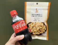 コーラとピーナッツの写真（撮影：grapeフード編集部）