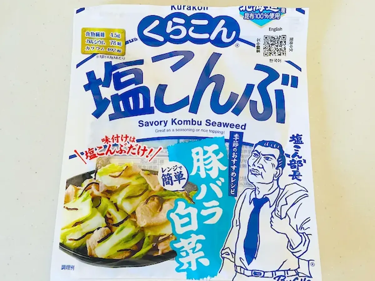 くらこんの塩こんぶの画像（撮影：エニママ）