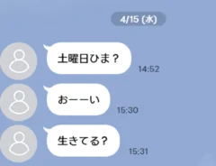 返信しにくいLINEのイメージ画像