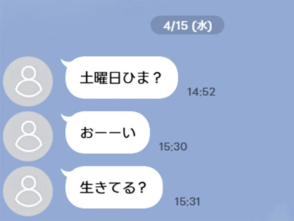 返信しにくいLINEのイメージ画像