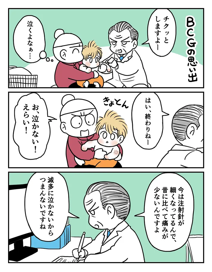 乞田五左郎さんの漫画の画像