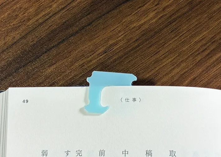 本にはさんだバッグクロージャ―の写真（撮影：grapeライフハック編集部）