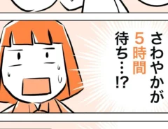カゲワサビさんの漫画の画像