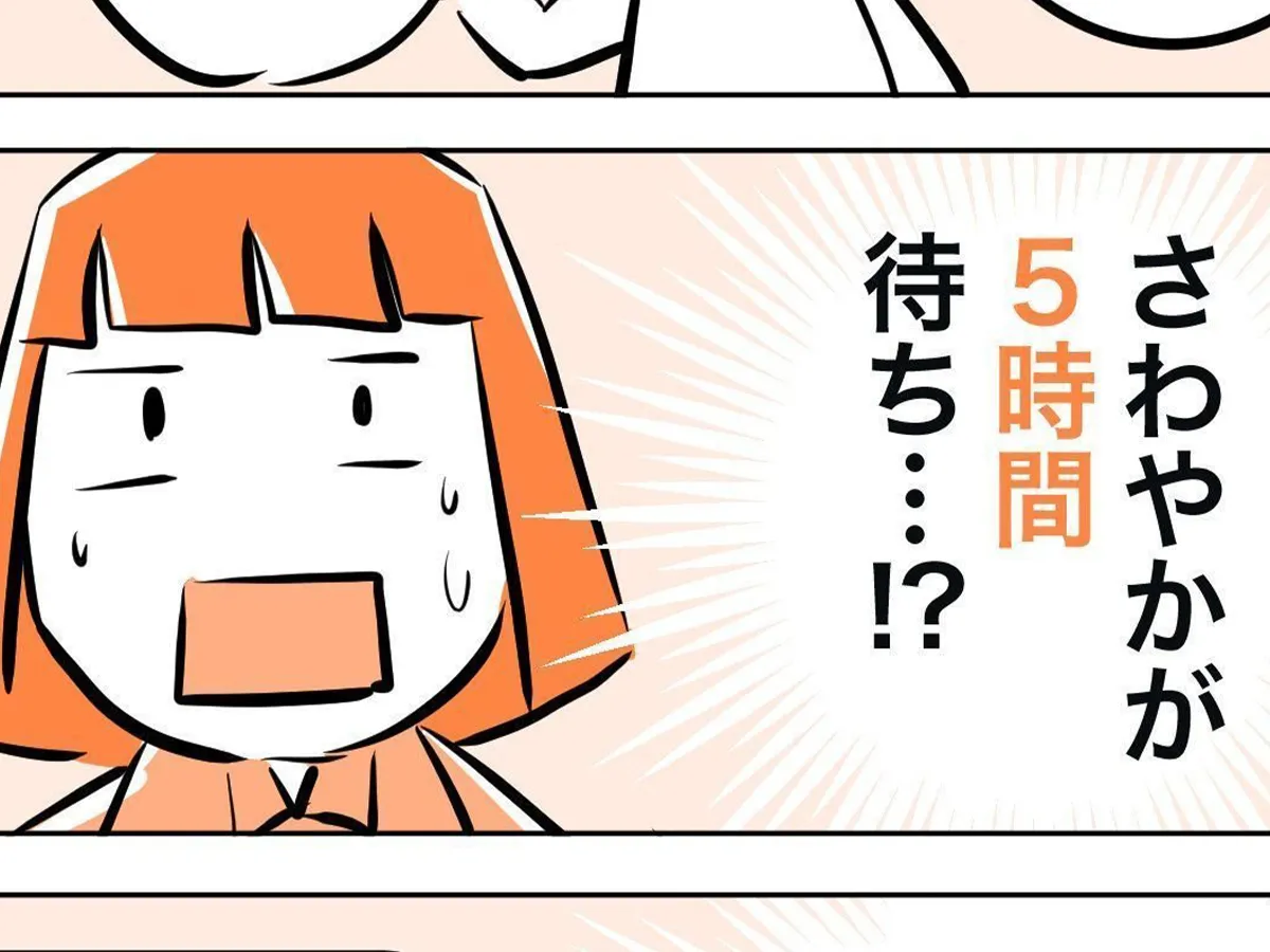 カゲワサビさんの漫画の画像