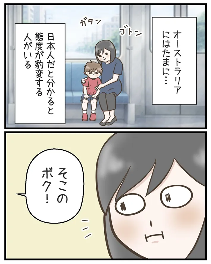 サマ子さんの漫画の画像