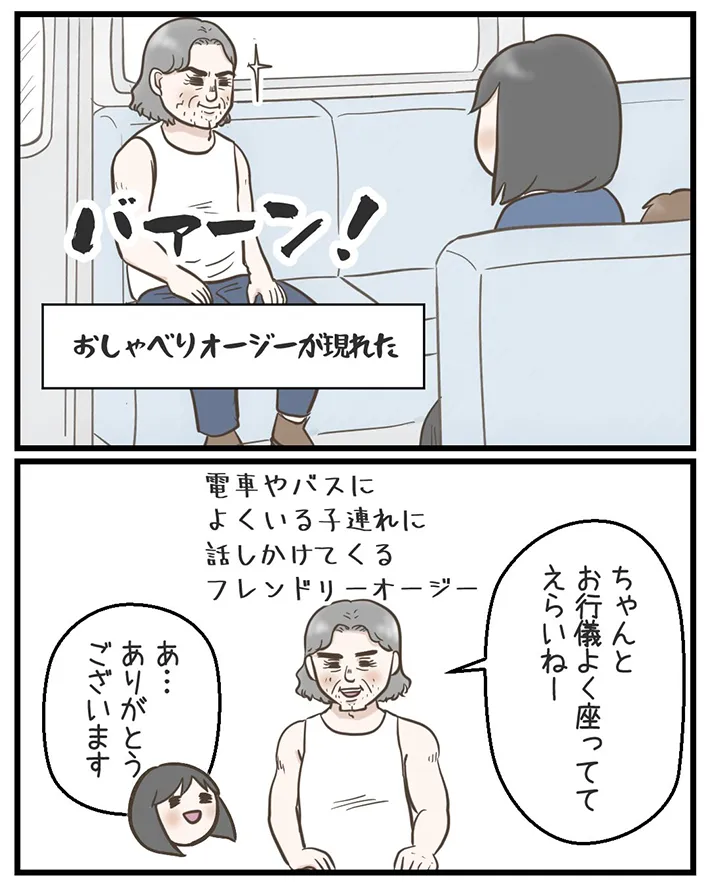 サマ子さんの漫画の画像
