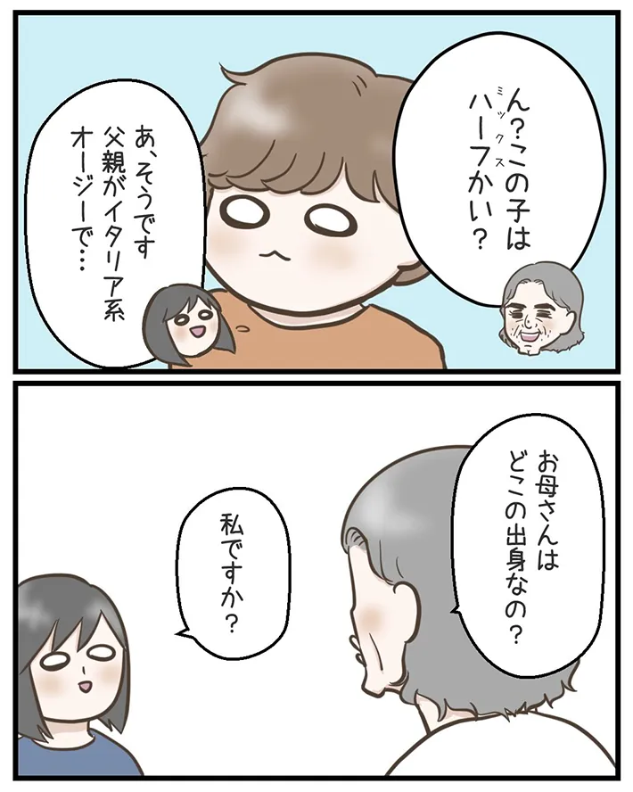 サマ子さんの漫画の画像