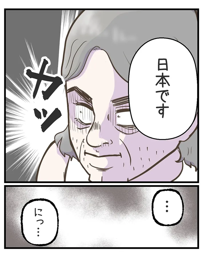 サマ子さんの漫画の画像