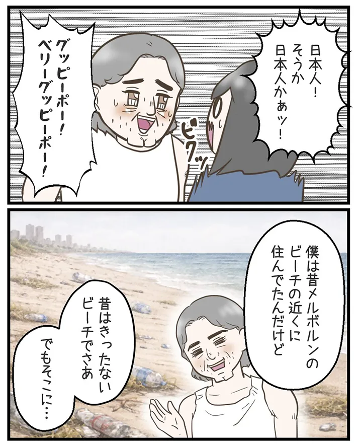 サマ子さんの漫画の画像