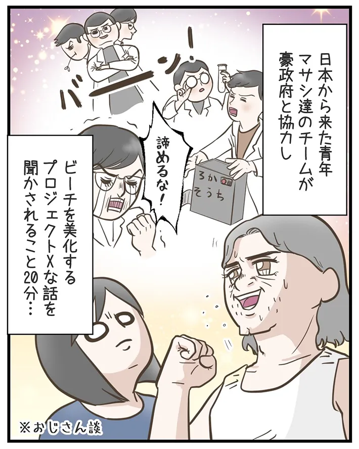 サマ子さんの漫画の画像