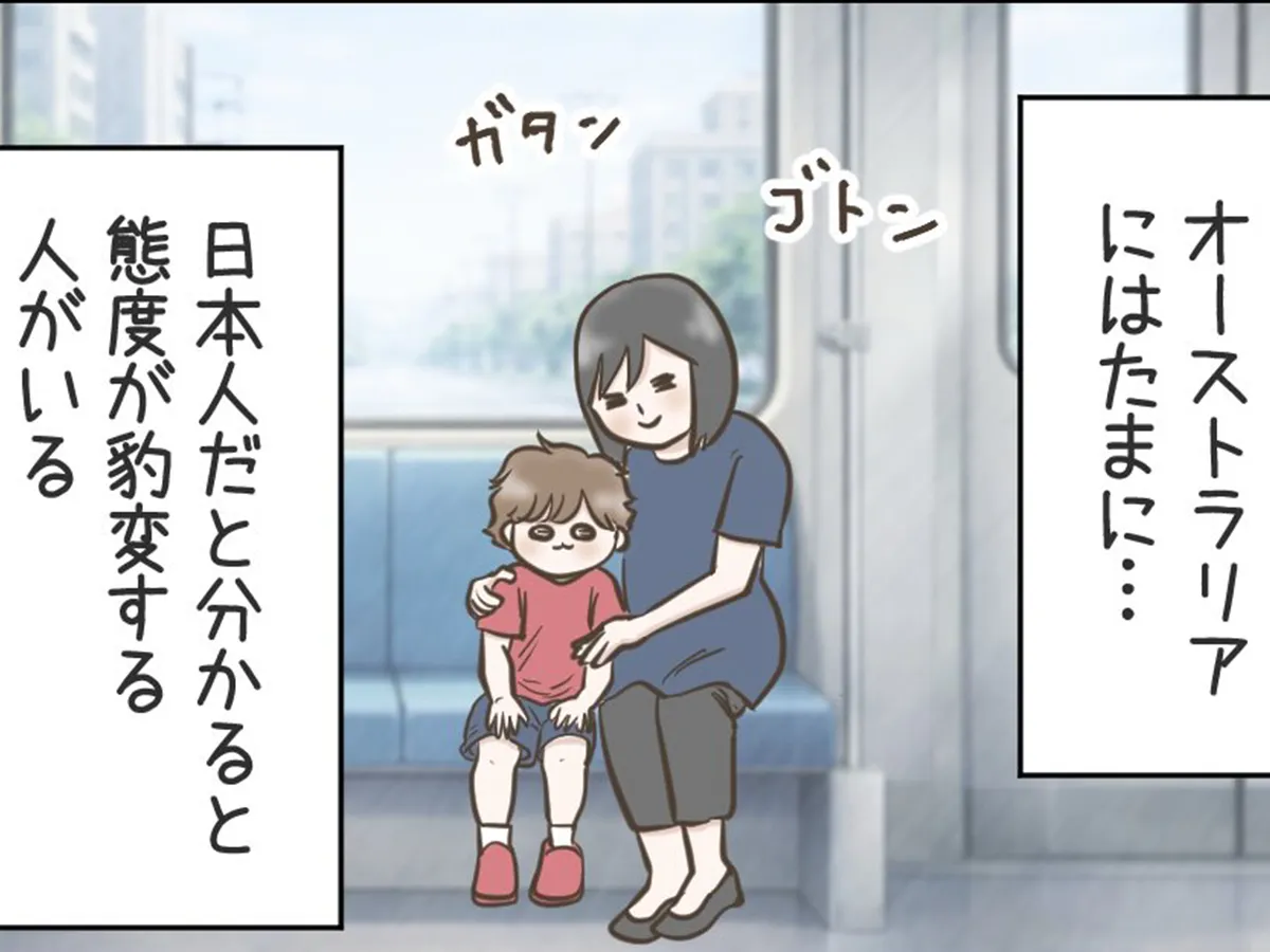 サマ子さんの漫画の画像
