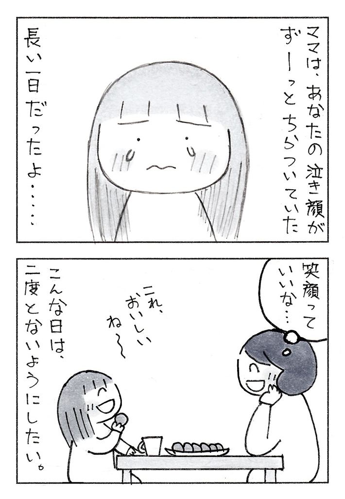 なりたりえさんの漫画の画像