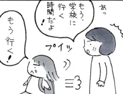 なりたりえさんの漫画の画像