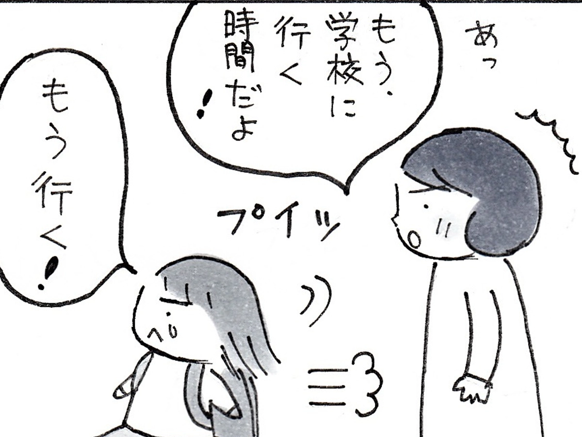 なりたりえさんの漫画の画像