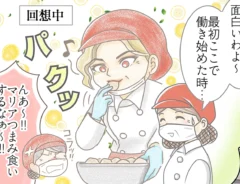 スーパーで働くパートの漫画