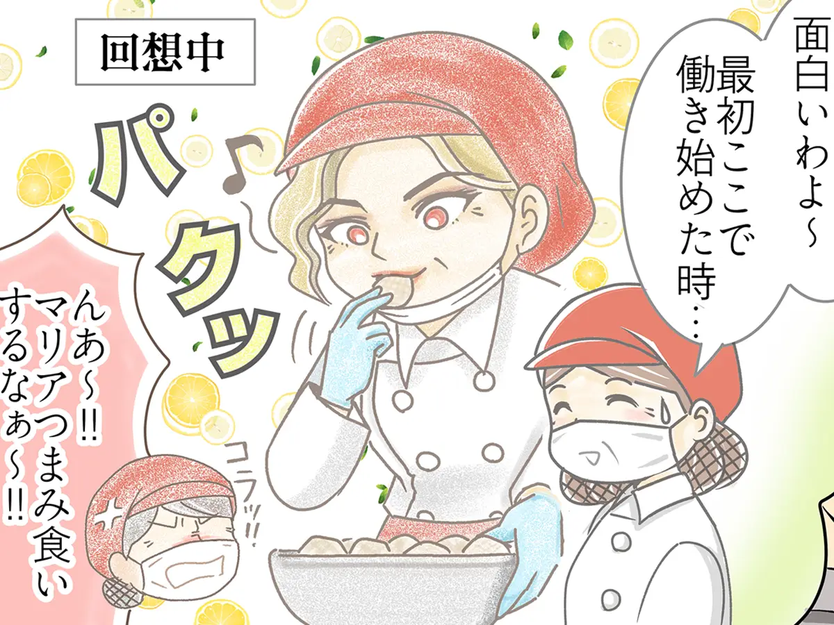 スーパーで働くパートの漫画