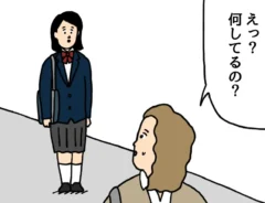 女子高生の四コマ漫画