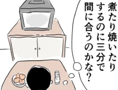まるいがんもさんの漫画の画像
