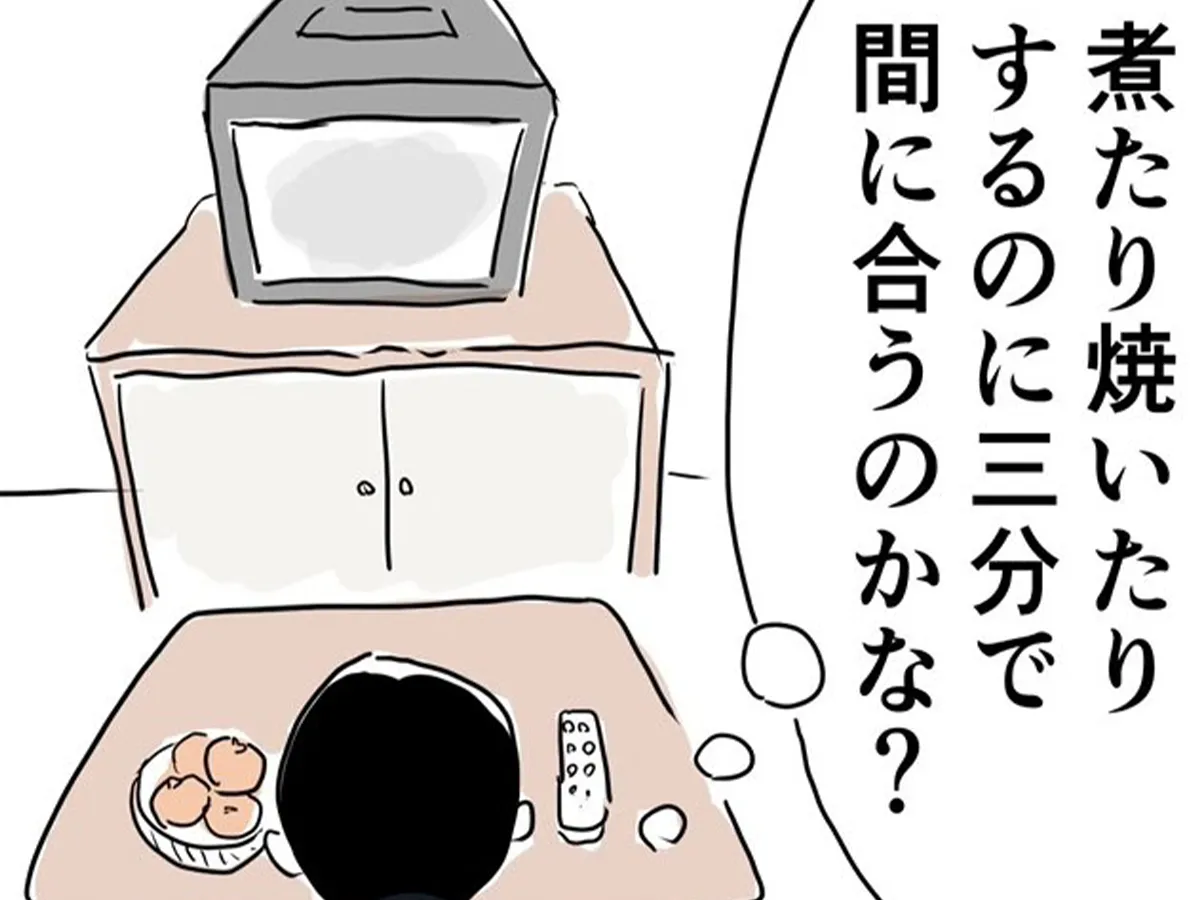まるいがんもさんの漫画の画像
