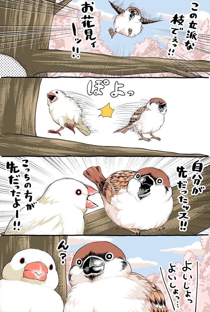 初丸うげべそさんの漫画の画像